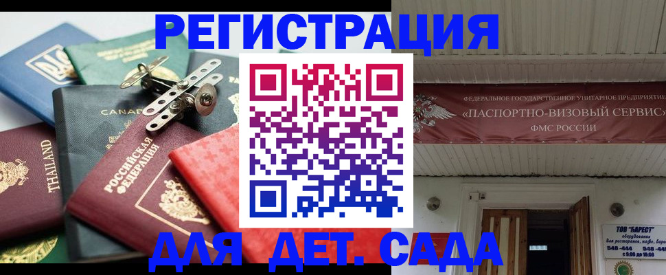 временная регистрация 2025 в Электрогорске