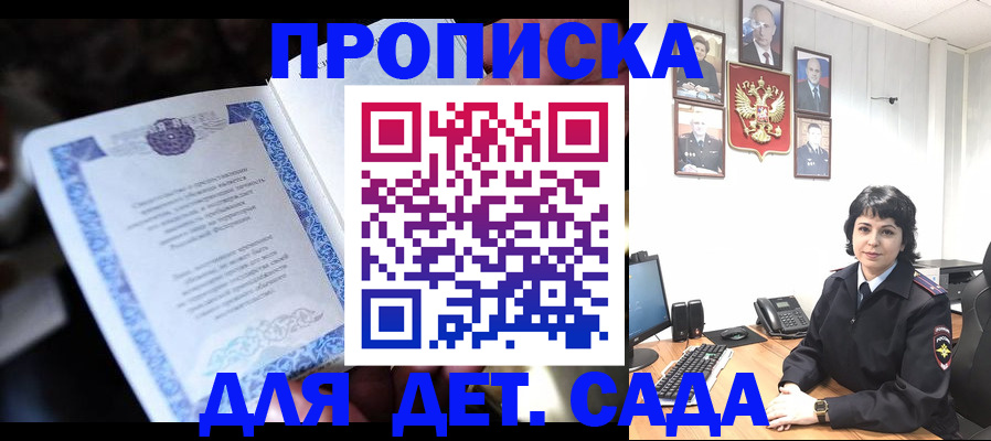 временная регистрация недорого в Электрогорске