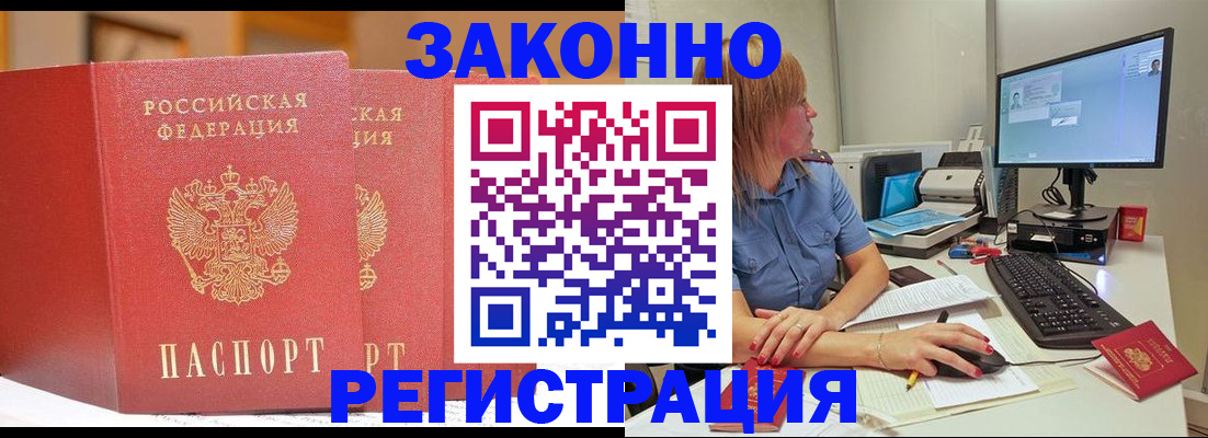 найти адрес прописки в Электрогорске